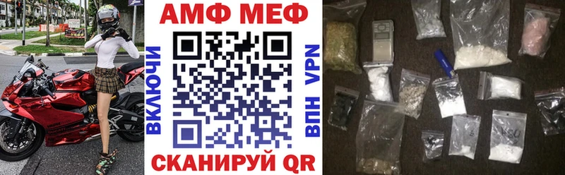 АМФ Premium  Купить закладки  Белоусово 