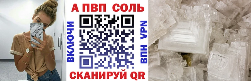 APVP VHQ  Купить  Белоусово 