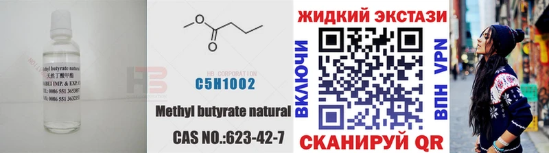 Купить  Белоусово  БУТИРАТ GHB 