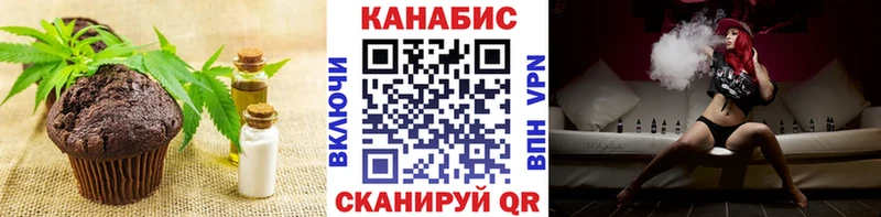 Еда ТГК конопля  Купить где  Белоусово 