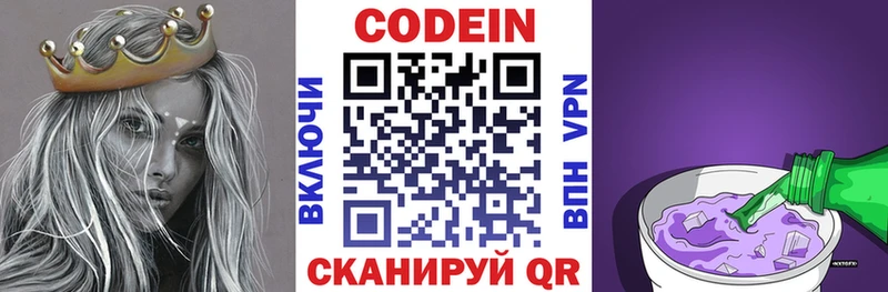 Codein Purple Drank  Купить где  Белоусово 