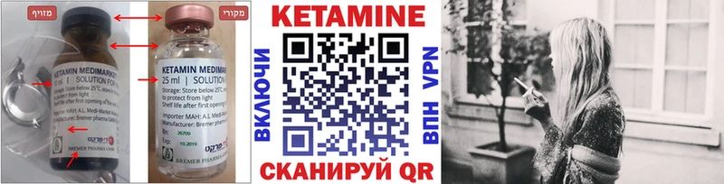 КЕТАМИН VHQ Купить где Белоусово