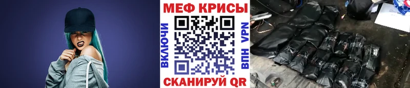 Меф VHQ Купить где Белоусово
