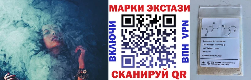 Марки N-bome 1,5мг  Купить закладки  Белоусово 